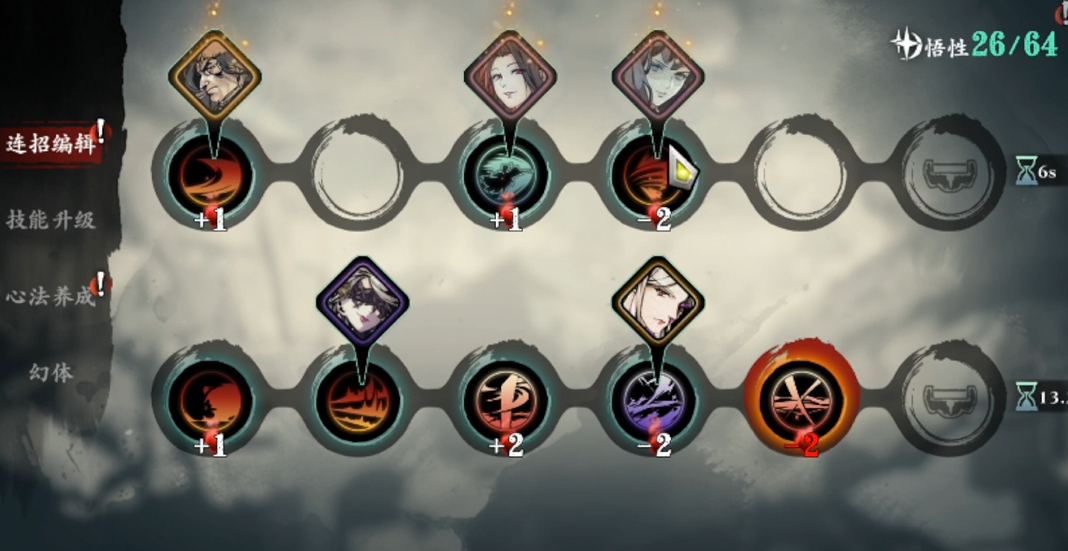 影之刃3炽刃该怎么玩