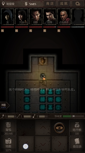 长生劫朱雀石板怎么踩