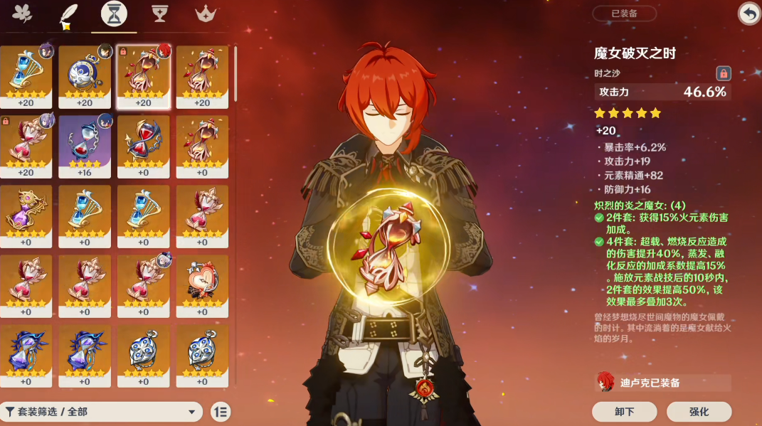 原神融化和蒸发怎么触发