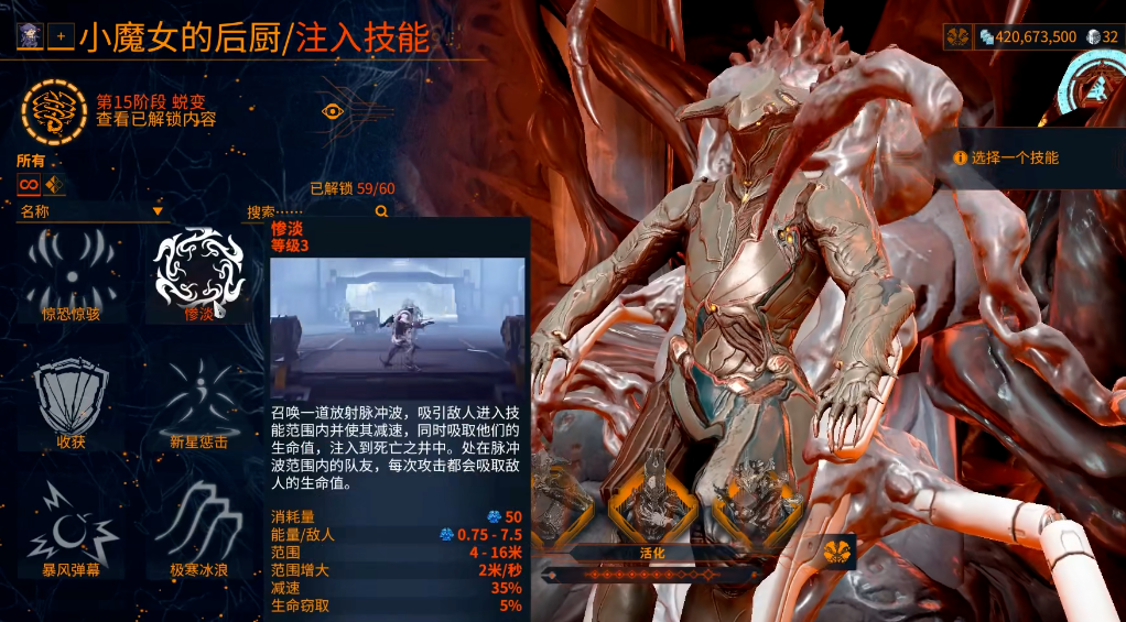 星际战甲怎么开启大嘴