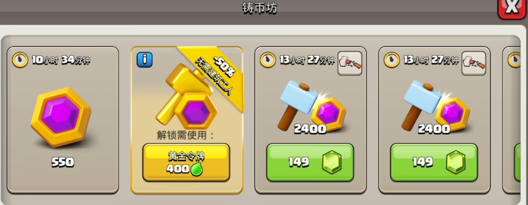 部落冲突竞赛选什么