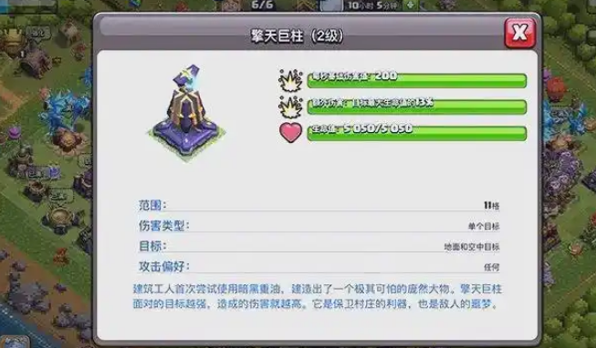 部落冲突墙壁怎么放