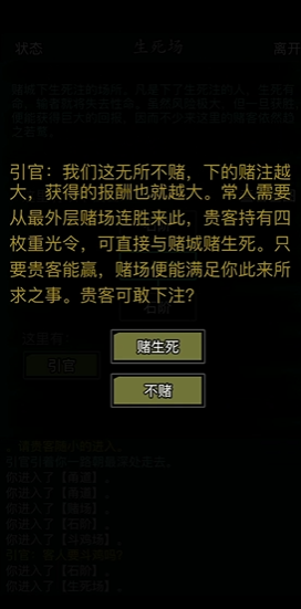 放置江湖赌城在哪里