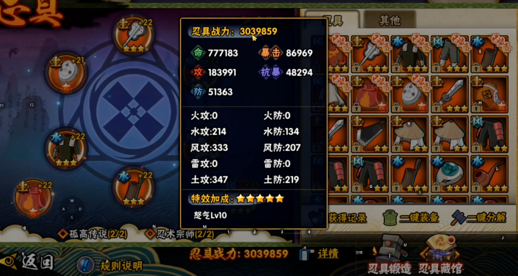 火影忍者忍具哪个加的最多