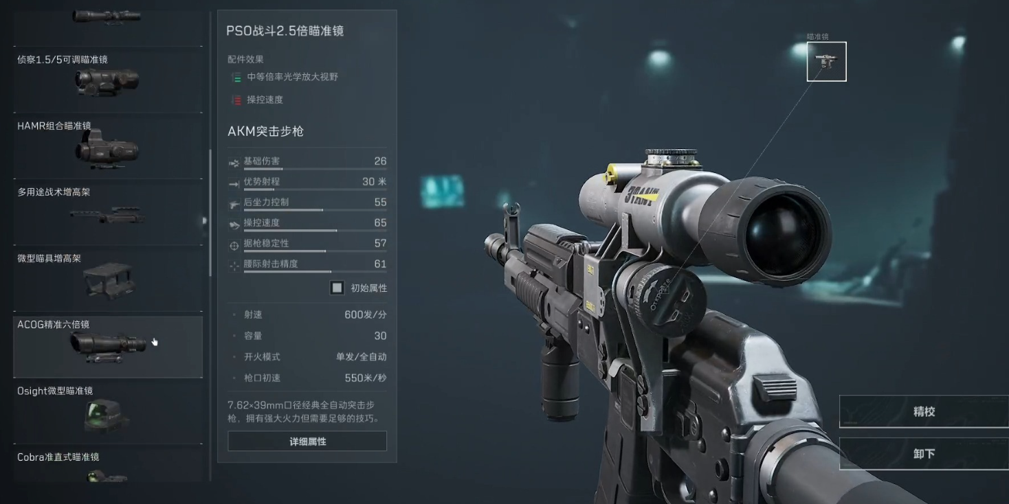 三角洲行动扫描器怎么玩