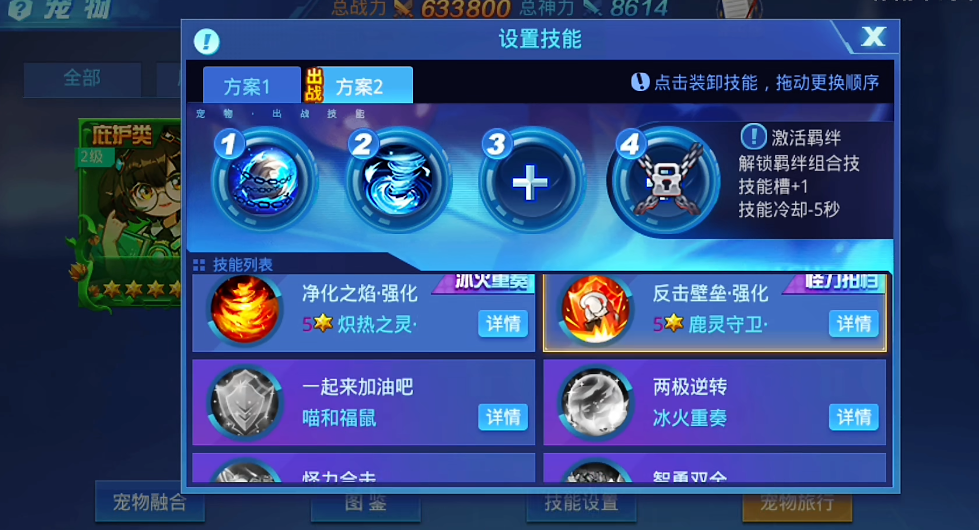 时空猎人什么宠物最好