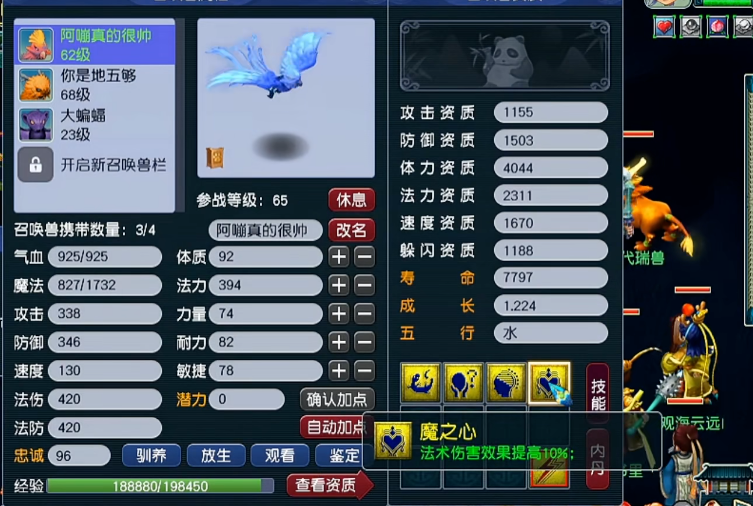 梦幻西游法凤凰带什么内丹