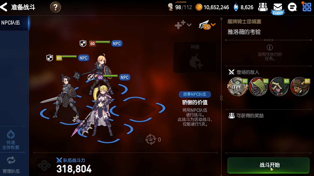 第七史诗雅洛薇转职刷哪里