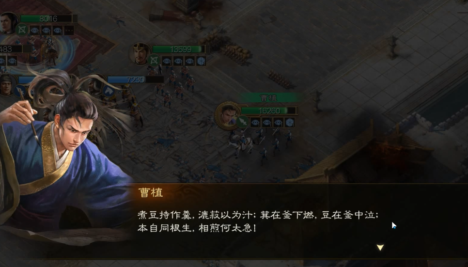 三国志战略版曹植带什么战法