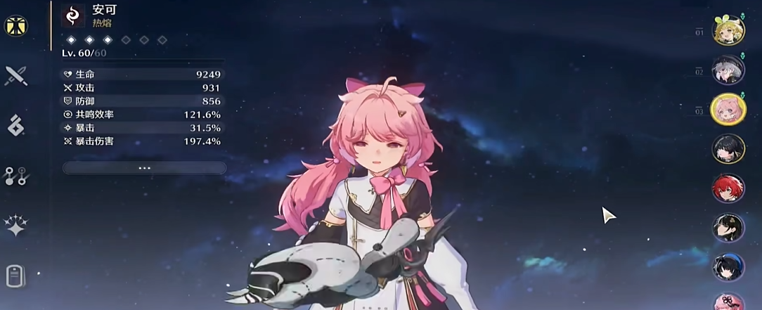 鸣潮双爆伤怎么搭配