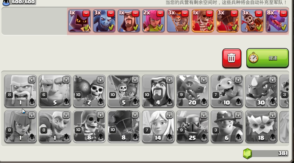 部落冲突怎么刷油漆