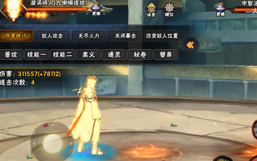 火影忍者鸣人哪个强