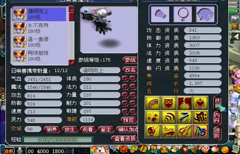 梦幻西游什么是灵刃宝宝