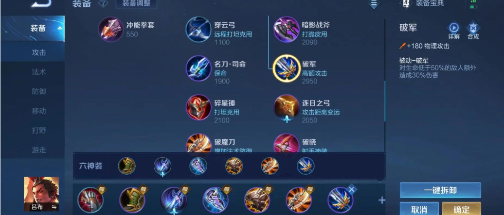 王者荣耀曹操出装怎么玩