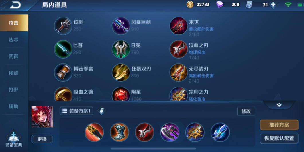 王者荣耀玄策如何出装