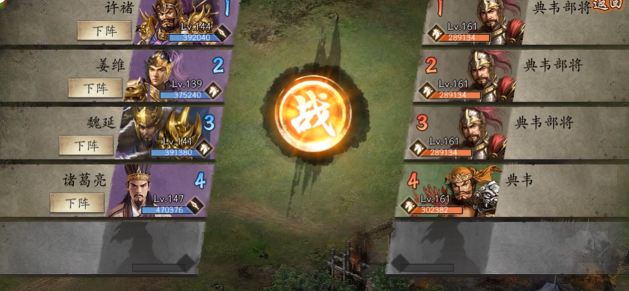 攻城掠地161典韦怎么过