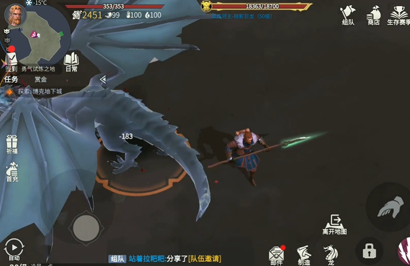 冰原守卫者如何击败暗影巨龙