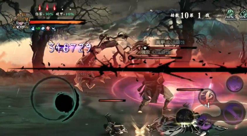 影之刃3无尽劫境怎么打