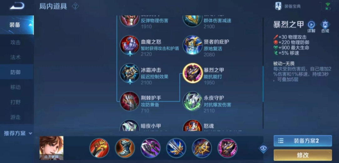 王者荣耀李白出装最强是什么