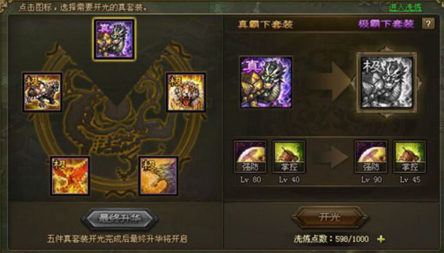 攻城掠地周泰专属装备是什么