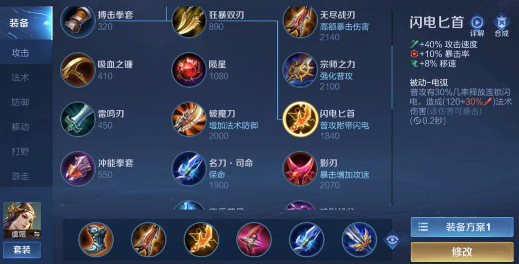 王者荣耀大仙虞姬出装是什么