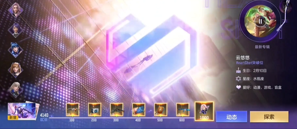 穿越火线云悠悠怎么通关