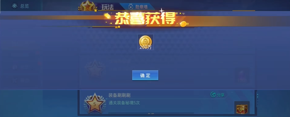 时空猎人金币怎么得