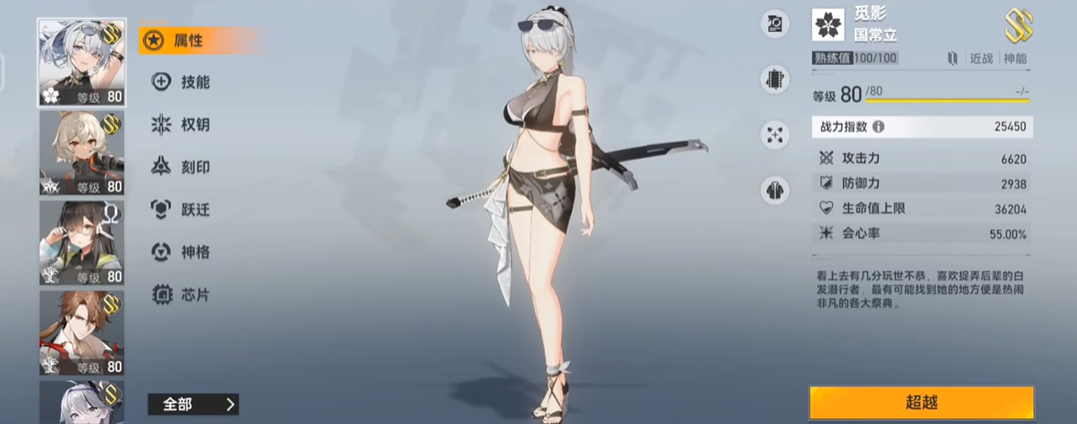 深空之眼玄机神格选哪个