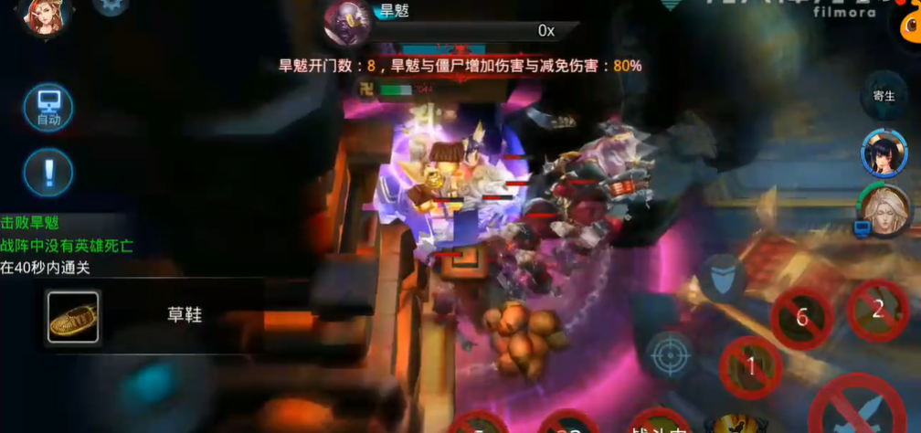 乱斗西游旱魃如何过关