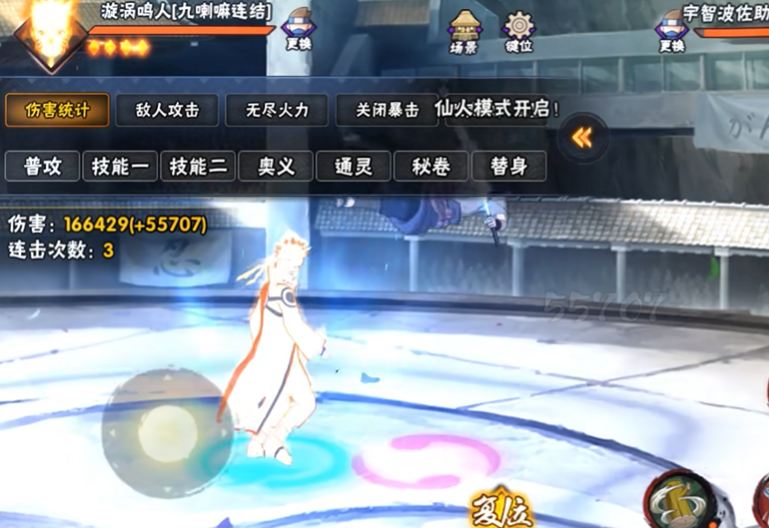 火影忍者九尾模式鸣人怎么玩