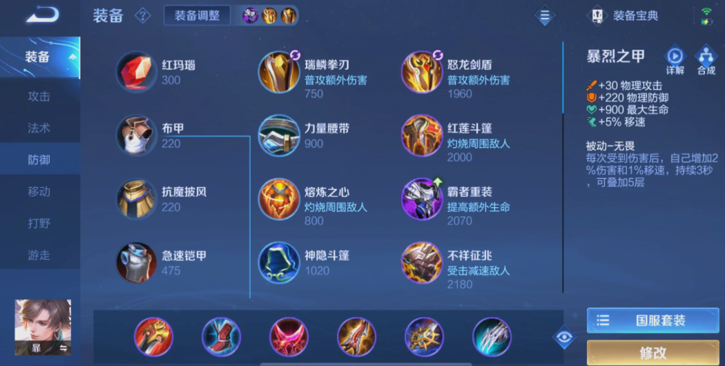 王者荣耀暃吸血最强出装怎么出