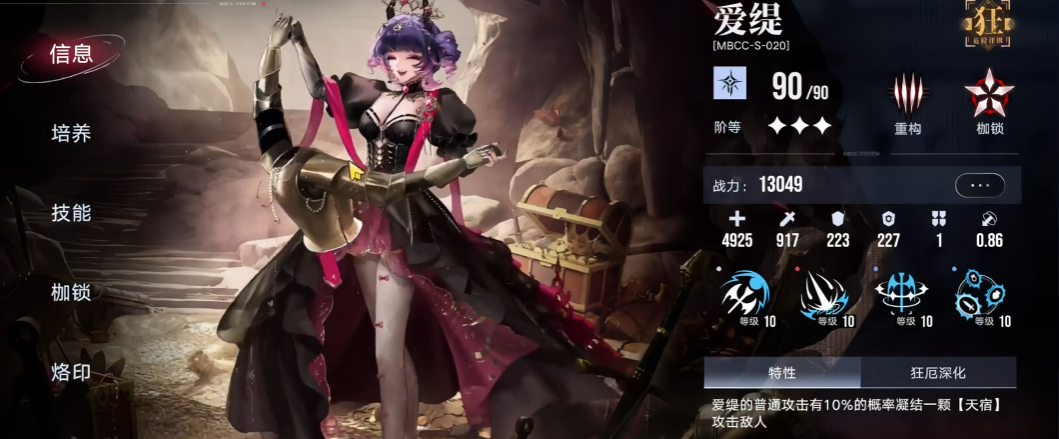 无期迷途新手要养爱提吗