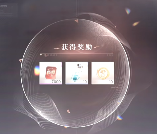 恋与深空许愿10次获得多少晶石