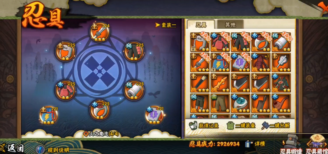 火影忍者手游如何快速加战力