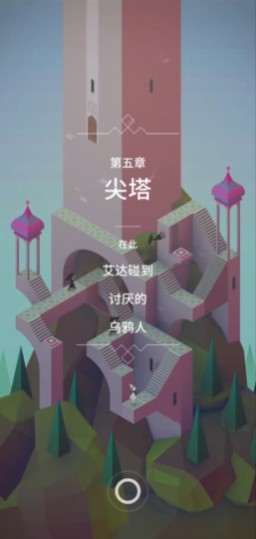 纪念碑谷的尖搭怎么玩