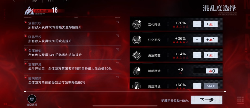 无期迷途第16波怎么打