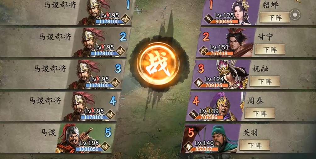 攻城掠地195副本马谡怎么过