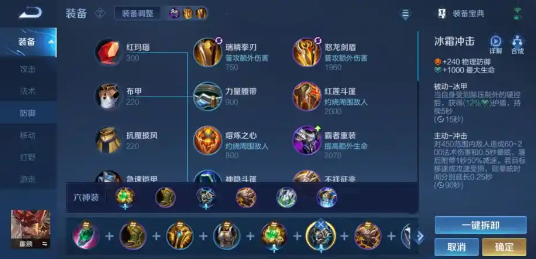 王者荣耀中廉颇怎样出装