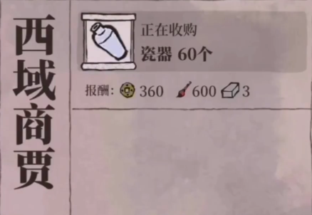 江南百景图琼花哪里有