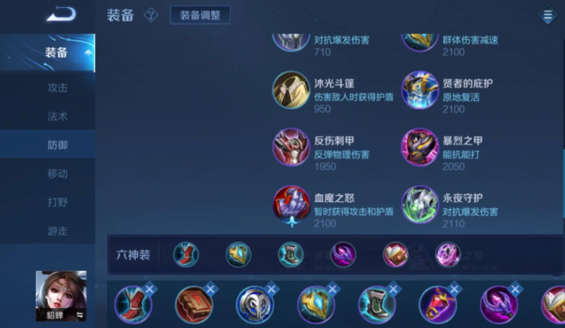 王者荣耀貂蝉围着吕布怎么出装