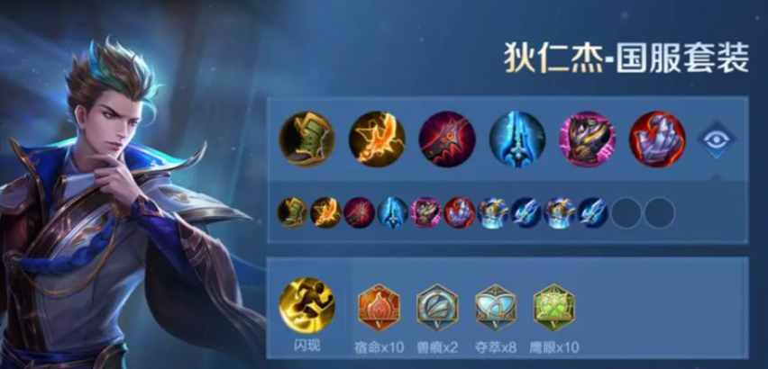 王者荣耀狄仁杰半肉出装有哪些推荐