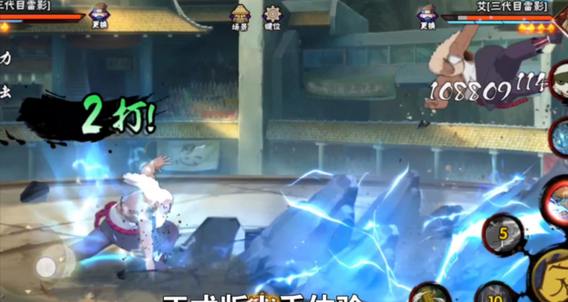 火影忍者三代雷影雷铠怎么弄