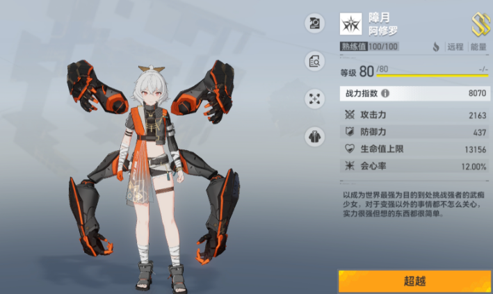 深空之眼哪个英雄最强大