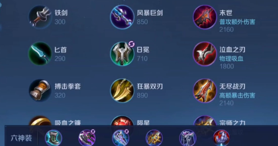 王者荣耀孙策出装最新推荐什么