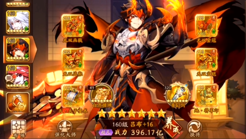 少年三国志2小v玩什么阵容