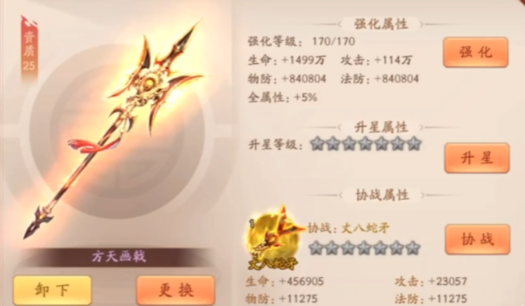 少年三国志2群雄用什么宝物