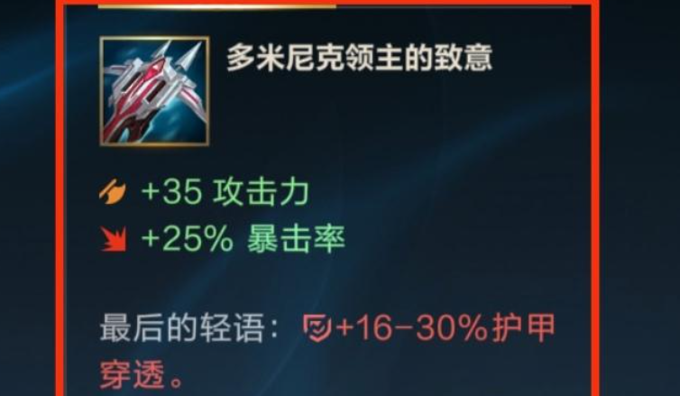 英雄联盟手游射手打坦克出什么装