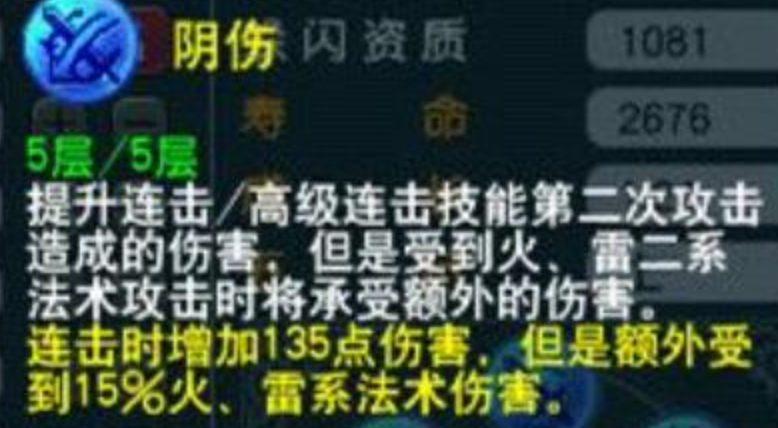 梦幻西游高连击宝宝打什么内丹