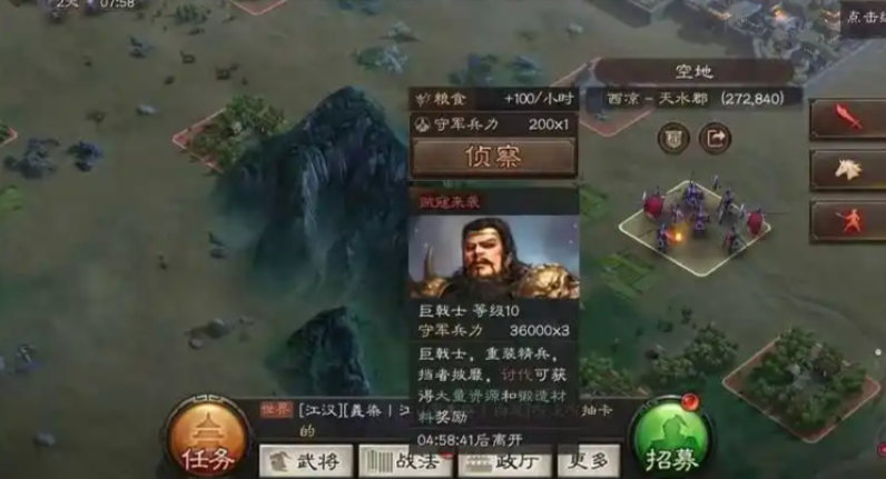 三国志战略版打巨戟士出什么装