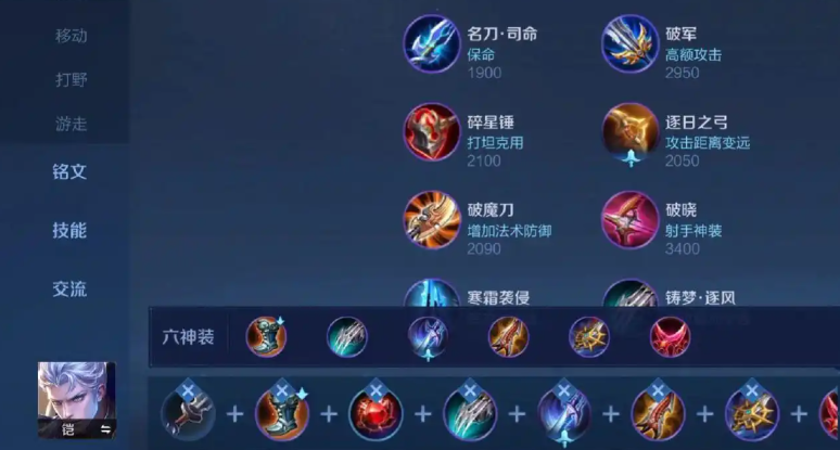 王者荣耀铠极限出装铭文怎么搭配